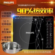 Philips/飞利浦HD4992电磁炉智能定时预约超薄平板电磁灶一级能效