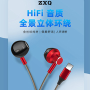 zxq-c3金属有线耳机带麦线控调音平头塞type-c适用手机耳麦耳塞