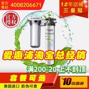 滨特尔爱惠浦，ef-900p净水器家用厨房，直饮水龙头过滤器净水机超滤