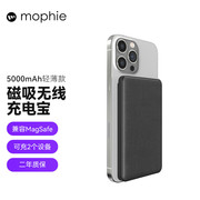 mophie5000毫安充电宝轻薄冲电宝，小巧迷你超薄移动电源磁吸便携款