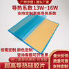 16W导热垫 导热硅胶片3080 3090显卡散热硅胶垫显存13W导热垫片
