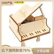 儿童趣味手摇八音盒科技小制作小发明手工diy木制钢琴八音盒材料