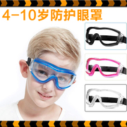 儿童防护眼罩护目镜防尘眼镜幼儿园木工游戏打水仗骑车户外
