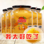 新鲜黄(新鲜黄)桃什锦，罐头大瓶水果雪梨罐头，一箱510gx4瓶零食水果罐头