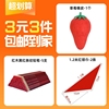 3元3件红木黑红条纹铅笔-5支+草莓橡皮-1个+1.2米红领巾-2条