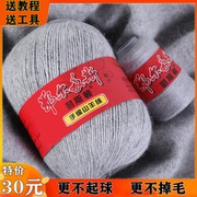 鄂尔多斯市羊绒线100%手编纯山羊绒线中粗围巾羊绒毛线宝宝线