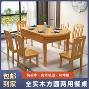 全实木餐桌家用折叠餐桌椅组合现代简约可伸缩圆桌小户型餐厅饭桌