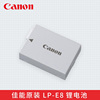 Canon/佳能LP-E8锂电池EOS 550D 600D 650D 700D数码单反相机原厂备用LPE8充电电池国行