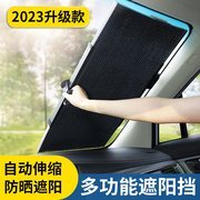 汽车遮阳帘自动伸缩式隔热神器防晒车载车用前后挡遮阳板罩夏季