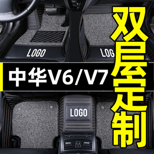 适用于2019款中华v7专用全包围丝圈汽车脚垫中华v6v5v3改装用品