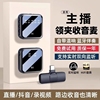无线麦克风领夹式直播设备全套主播收音麦抖音话筒收音器录音专用