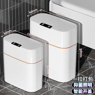 智能垃圾桶2023感应家用客厅轻奢自动卫生间厕所电动夹缝专用