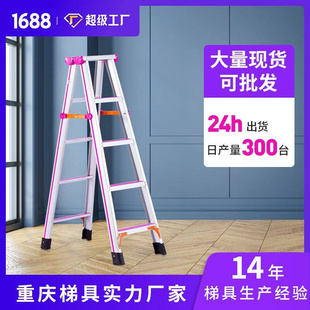 梯子家用人字梯工程梯铝合金折叠梯子全防滑双侧人字梯家用梯子