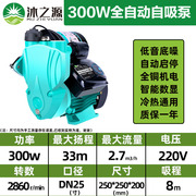 定制广州家用自来水增压泵全自动超静音全屋管道220V加压水泵