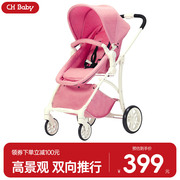 chbaby婴儿推车高景观(高景观，)儿童推车可坐躺折叠避震宝宝手推车bb婴儿车