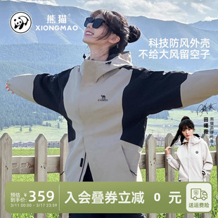 熊猫联名骆驼户外冲锋衣男女2024年春秋单层保暖休闲三防外套