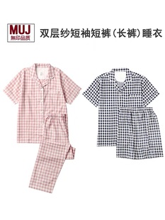 muj无印睡衣女双层纱布，纯棉短袖裤，春夏薄款男情侣格子良品家居服