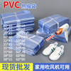 pvc收缩膜热缩袋透明保护膜塑封膜封鞋膜盒子，外包装袋塑料热缩膜