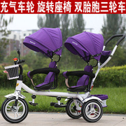 双胞胎儿童三轮车双人婴儿，手推车宝宝脚踏车旋转椅1-7岁小孩童车