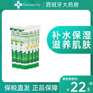 德国贺本清小甘菊护手霜6支组合装秋冬滋润保湿防裂嫩肤75ml