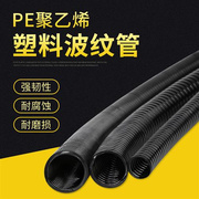塑料波纹管pe尼龙防水阻燃穿线管，pppa电线护套，软管蛇皮管可开口