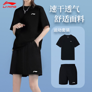 李宁运动套装女2024夏季速干透气跑步运动服短袖短裤两件套女