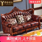 欧式皮艺沙发美式客厅，实木沙发宫廷真皮沙发，1234u型套装组合家具