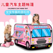 儿童布帐篷(布帐篷)冰淇淋，售卖车户外室内游戏，屋海洋球池折叠便携手提袋装