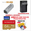 适用 佳能IXUS500 510 HS PC1735 N2照相机电池+充电器+64G内存卡