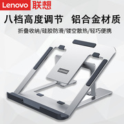 Lenovo/联想金属银NS10 Pro铝合金支架笔记本支架悬空升降增高散热器颈椎托架折叠便携加厚面板硅胶防滑架子