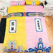 中式宫廷风皇上娘娘床品四件套，1.5米床笠情侣大被罩学生床单3件套