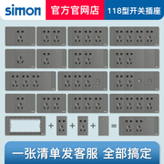 西蒙simon开关插座52s系列118型大面板，荧光灰五孔插座自由拼装