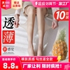 丝袜女超薄款防勾丝光，腿神器春秋冬款黑肉色夏季菠萝袜大码连裤袜