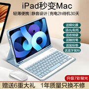 ipad10保护套带笔槽磁吸键盘一体适用苹果平板2021保护壳第九9代8/7皮套10.2壳10.5全包3air5/4防弯10.9pro11