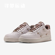 Nike Air Force 1 '07 LX 女子空军一号复古板鞋 FV3654 HF0735