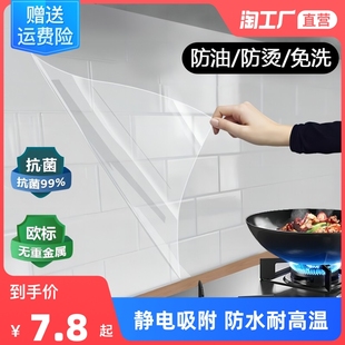 日本厨房防油贴纸自粘透明耐高温瓷砖灶台，防水墙贴橱柜墙壁壁纸