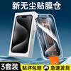 适用苹果13钢化膜iphone14防窥14promax12防窥膜pro手机max全屏x贴膜11防摔pm防偷窥xsmax无尘仓apple/xr