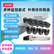 ZOSI跨境CCTV camera工厂车间模拟摄像头0万夜视监控摄像头套装