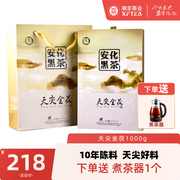 湘丰正宗黑茶湖南安化黑茶 天尖金花茯砖茶安化黑茶金花茯砖1kg