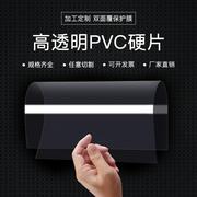 pⅴc塑料板高透明(高透明)pvc卷材薄片pvc胶片保护膜pvc玻璃塑料片