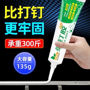 强力万能免钉胶高粘度粘墙面金属墙壁镜子瓷砖踢脚线卫生间置物架贴墙专用防水家用胶多功能粘得牢免打孔胶水