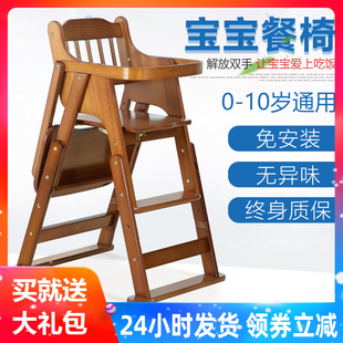 宝宝餐椅儿童餐桌椅子便携多功能可折叠座椅实木，吃饭餐椅婴儿家用