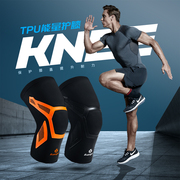 狂迷护膝 运动跑步篮球羽毛球健身 专业训练膝盖护具男女透气装备