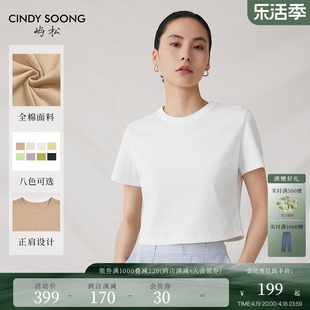 CINDYSOONG2024夏季莫代尔圆领短袖桑蚕丝短款露脐T恤上衣女