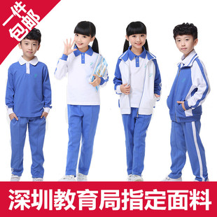 深圳市校服统一小学生夏秋冬装，运动男女套装冬季长袖上衣外套长裤