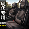 北京现代瑞纳ix25新悦动索纳塔领动专用座套全包亚麻，布艺汽车坐垫