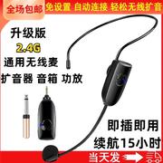 other其他无2.4g无线麦克风头戴式小蜜蜂扩音器教师专用耳麦户