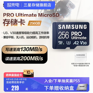 三星tf内存卡256g运动相机手机平板电脑，switch存储卡microsd