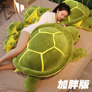 大乌龟毛绒玩具国安绿毛龟，公仔海龟玩偶布娃娃睡觉抱枕床上女生