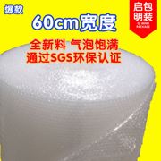 料气泡膜气泡，垫防震膜包装膜，气泡纸60cm宽度3公斤